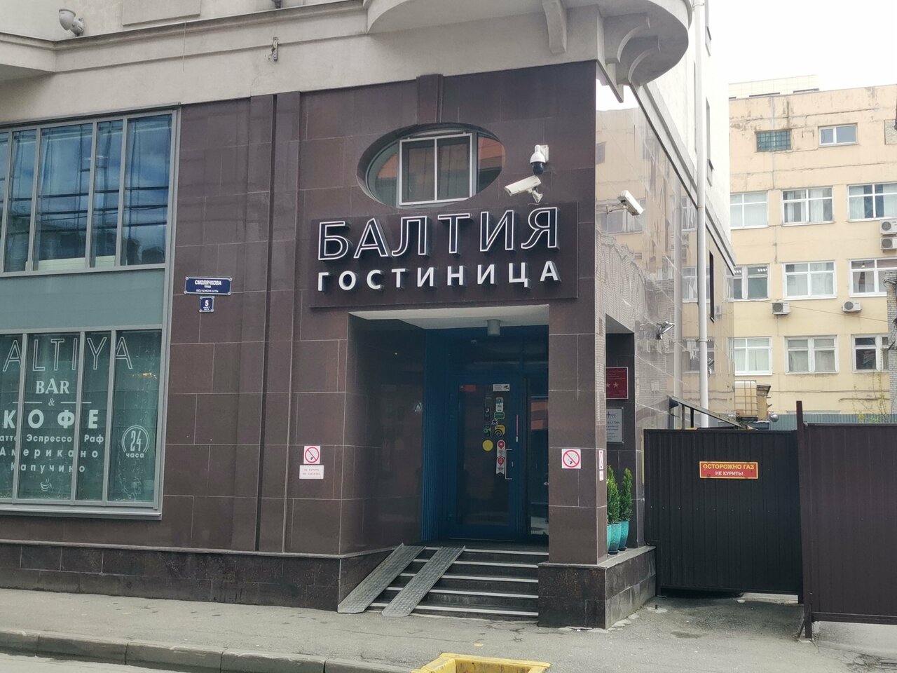 Гостиница Балтия Санкт-Петербург-73