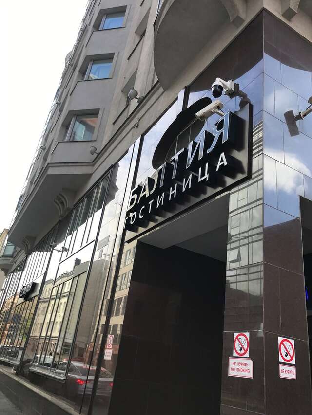 Гостиница Балтия Санкт-Петербург-30
